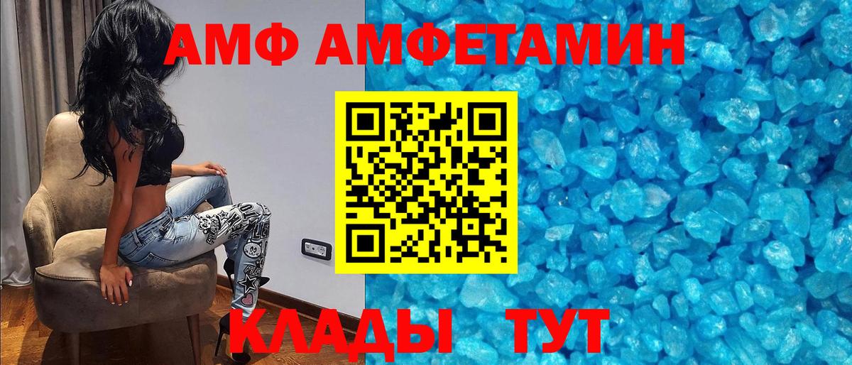 Иваново  Амфетамин Розовый  АМФЕТАМИН  Вход с VPN  Amphetamine 