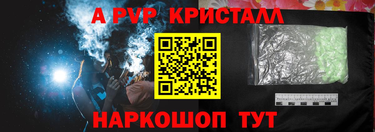 A PVP СК КРИС Иваново