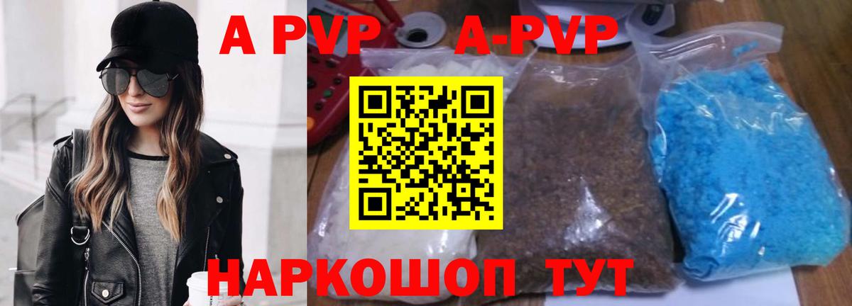 A-PVP СК  Вход с VPN  Альфа ПВП  Иваново  A-PVP мука 