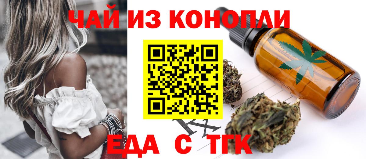 Иваново  Еда ТГК марихуана  Вход с VPN 