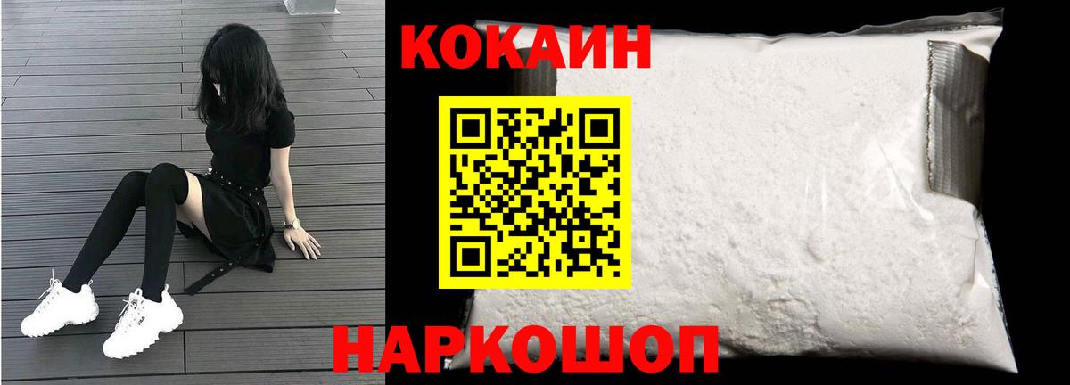 COCAIN Columbia Иваново