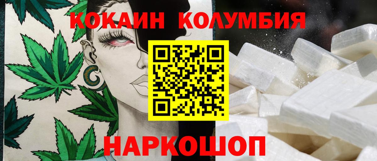 COCAIN Эквадор  Cocaine 99%  Иваново  Вход с VPN 