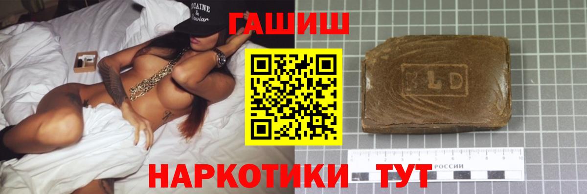 ГАШ хэш  ГАШ убойный  Вход с VPN  Иваново 