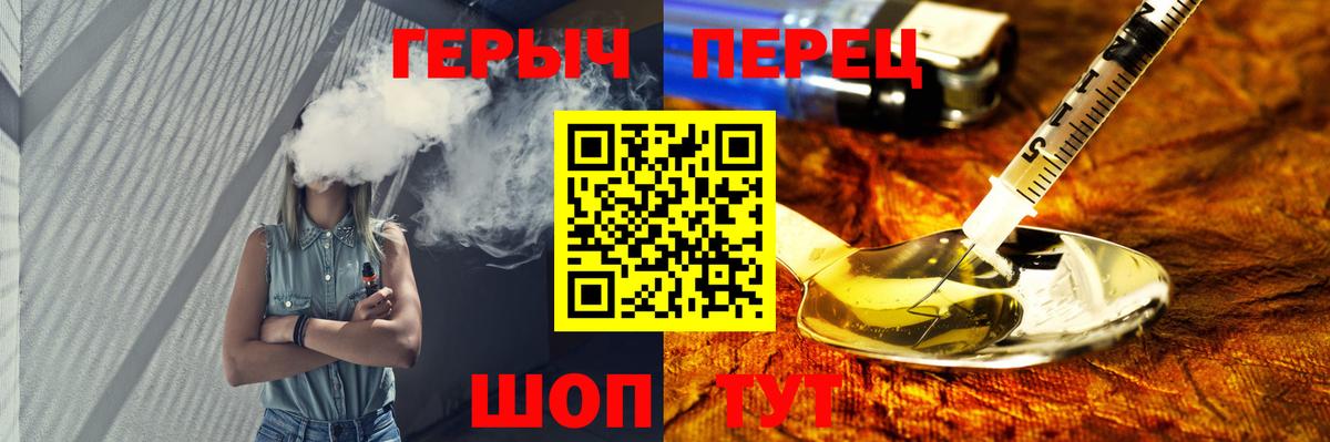 ГЕРОИН хмурый  Вход с VPN  Иваново 