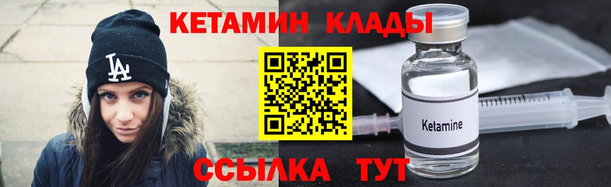 КЕТАМИН VHQ  darknet состав  Иваново  Вход с VPN  Кетамин ketamine 