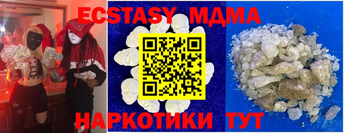 Иваново  MDMA  Вход с VPN  MDMA Molly  MDMA кристаллы 