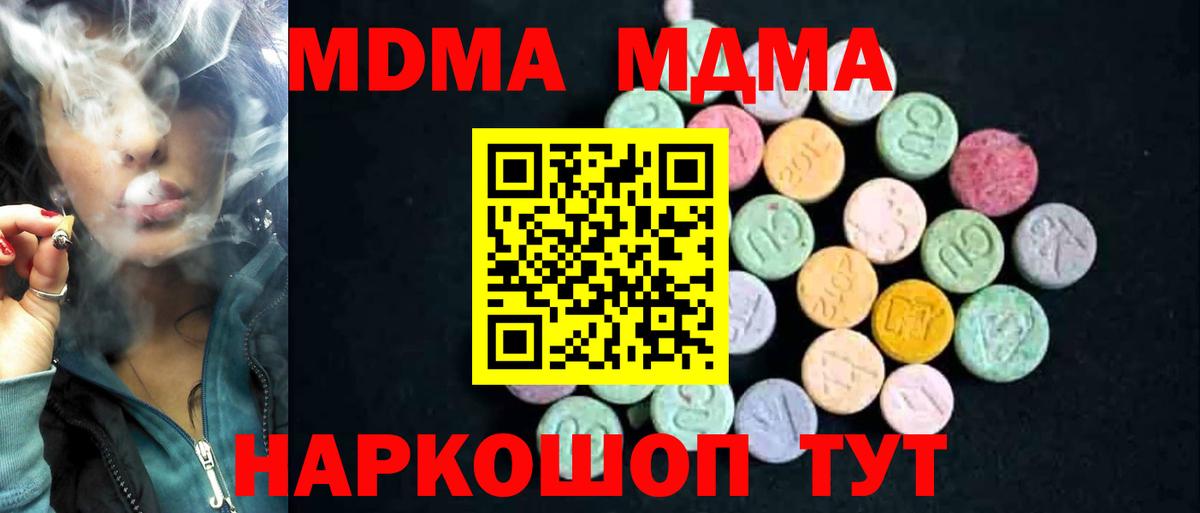 MDMA Molly Иваново
