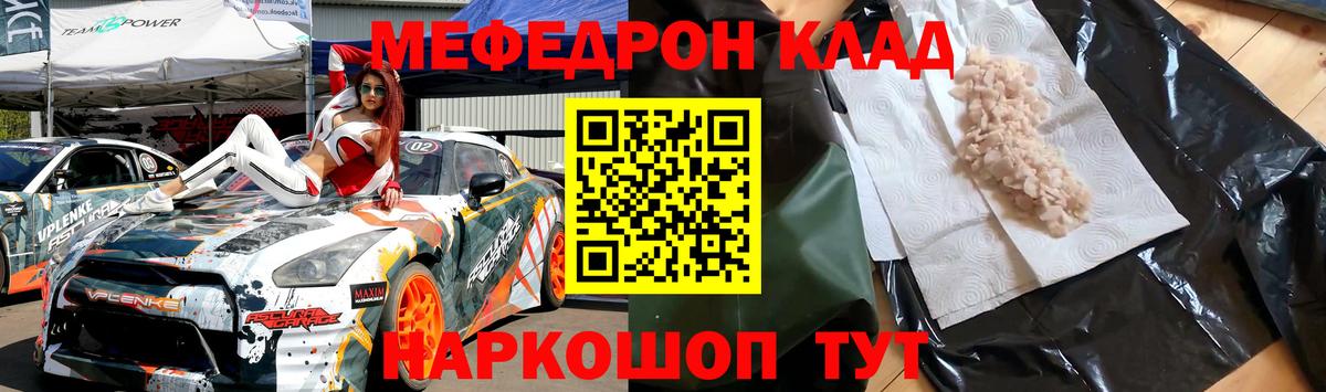 Меф кристаллы Иваново