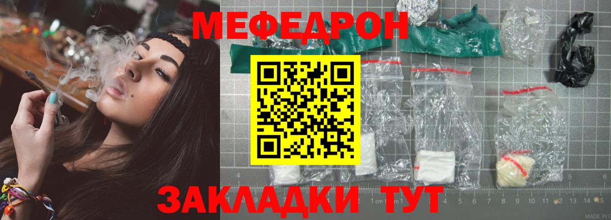 Иваново  Меф  Вход с VPN  МЯУ-МЯУ 4 MMC 