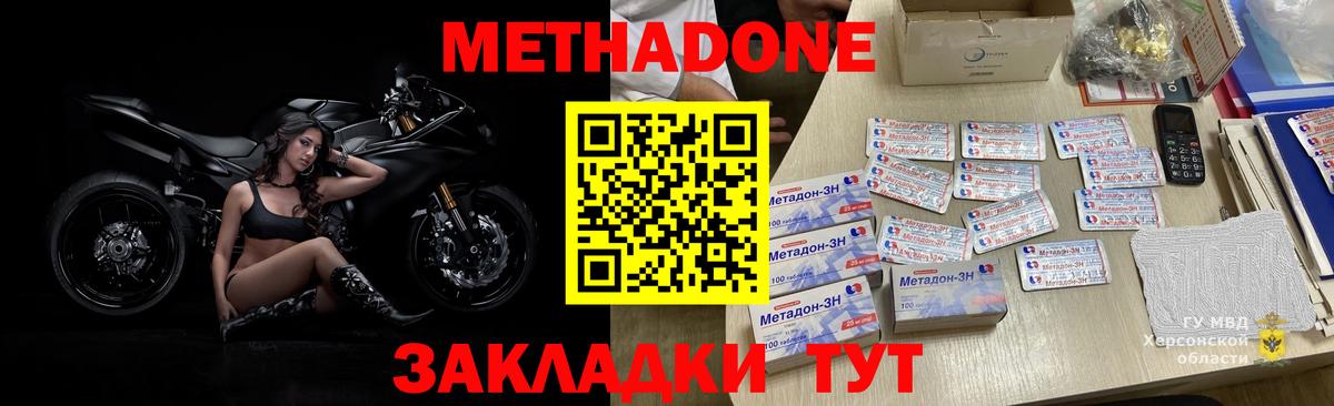 Метадон мёд  Вход с VPN  мега зеркало  МЕТАДОН VHQ  Иваново 