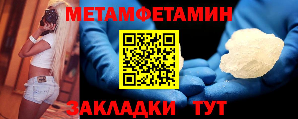 Иваново  МЕТАМФЕТАМИН Methamphetamine  Вход с VPN  МЕТАМФЕТАМИН Methamphetamine 