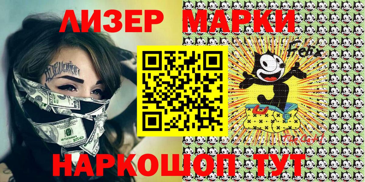 Иваново  Марки 25I-NBOMe 1500мкг  Вход с VPN 