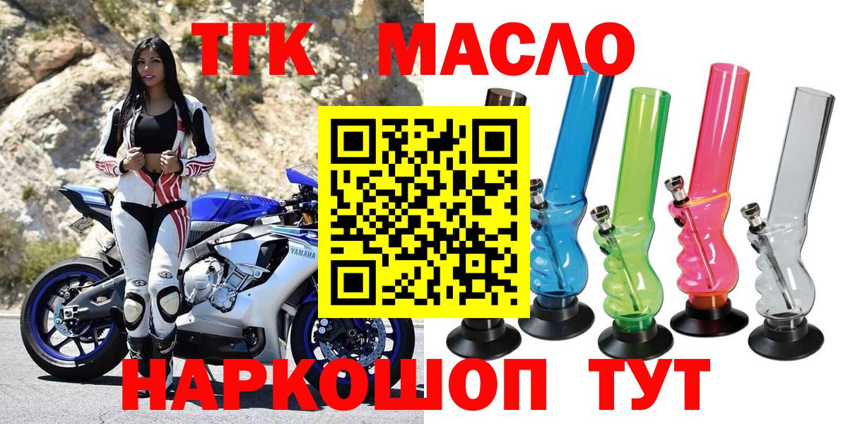 даркнет сайт  Вход с VPN  Иваново  ТГК гашишное масло 